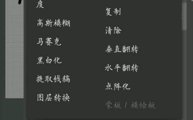 medibang复制怎么用