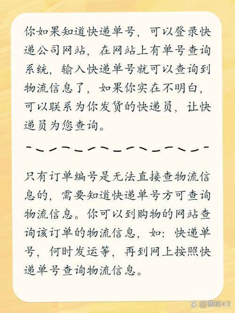 快递100怎么查不到物流信息缩略图