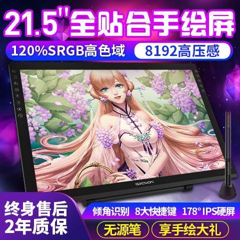 高漫数位板手机app