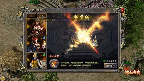 热血传奇单机游戏截图