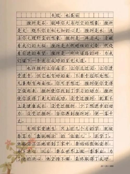 优秀记叙文摘抄缩略图