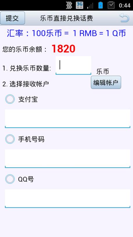 乐赚游戏app官方入口缩略图