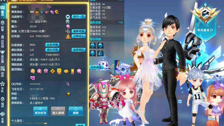 qq飞车端游离婚了宝宝归谁缩略图