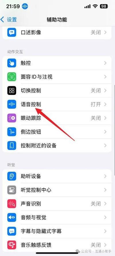 siri可以不解锁打开应用吗