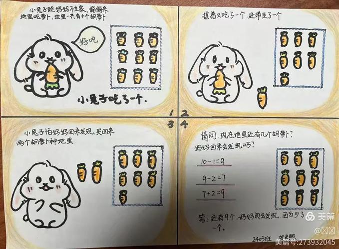 小学数学免费教学软件图标