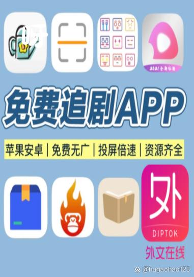 免费追剧tv版app图标