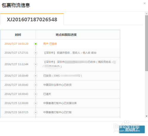 qq可以查出匿名是谁图标
