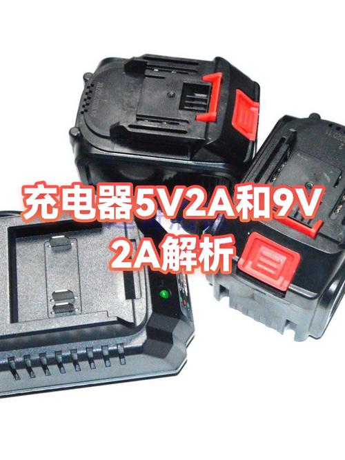 9v2a可以给5v2a充电吗图标