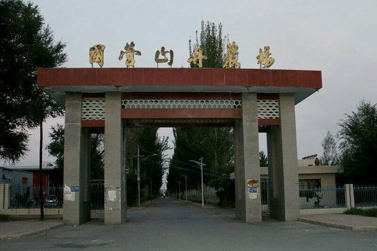 国营农场属于国企吗图标