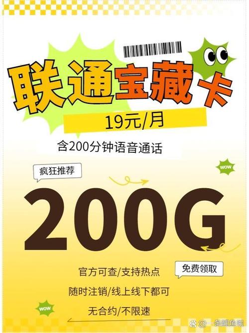 联通积分兑换流量