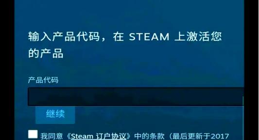 手机上steam怎么激活游戏