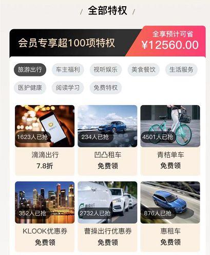 省呗车主省钱卡有用吗缩略图
