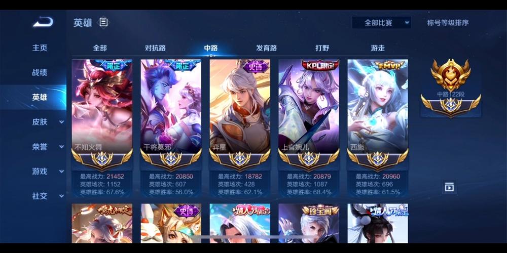 王者荣耀主页图片缩略图