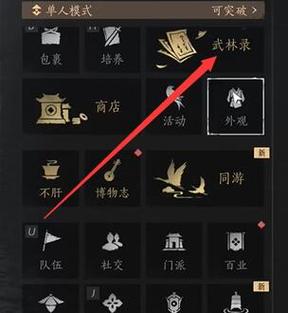 夺命凶弹怎么邀请npc