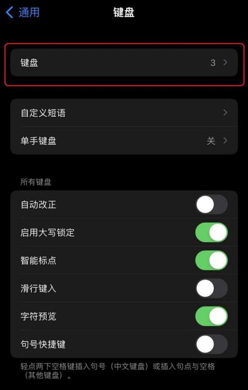 苹果九键设置教程游戏截图