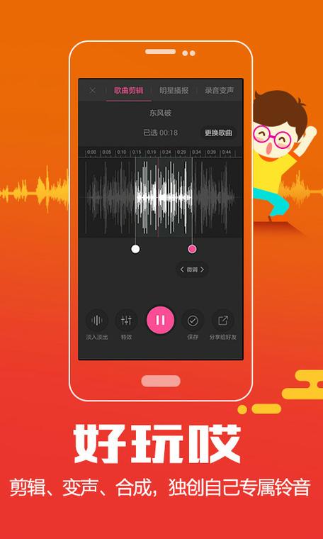 酷狗音乐如何设置铃声缩略图