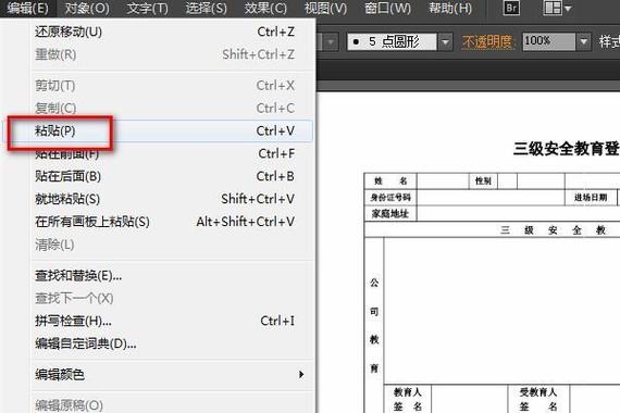 ai辅助线怎么弄出来