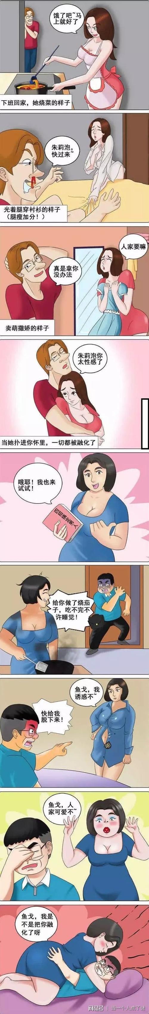 漫画内涵缩略图