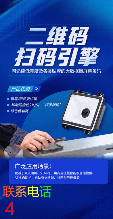 关闭扫码枪补光灯