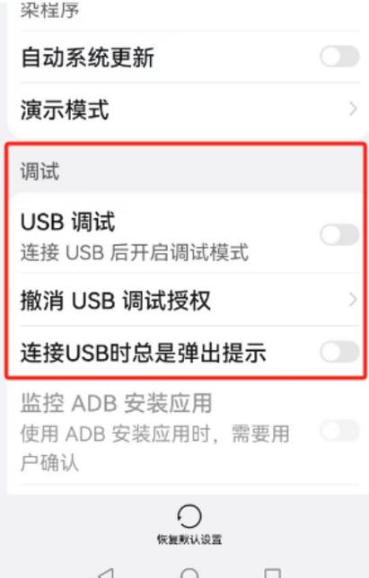 华为OTG在哪打开游戏截图