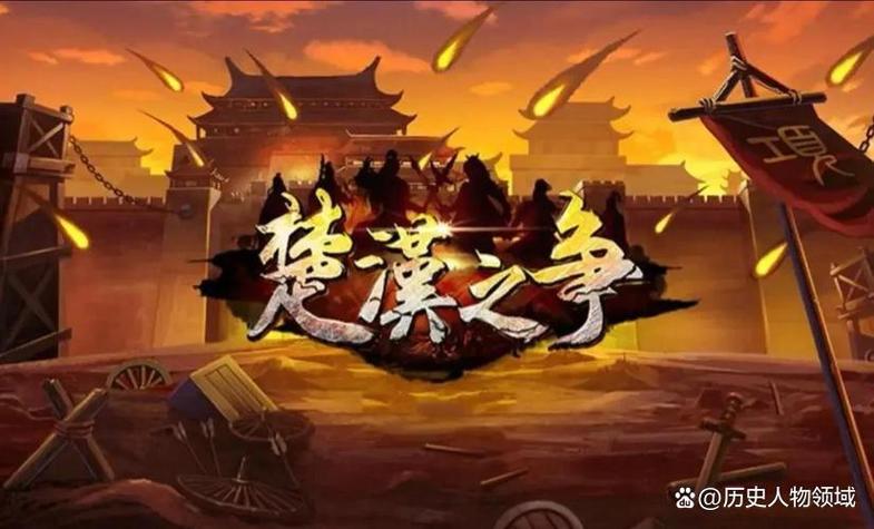 楚汉争霸52