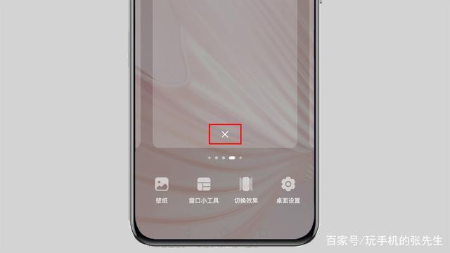 华为手机多余桌面删不掉图标