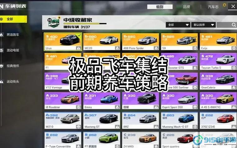 极品飞车所有版本