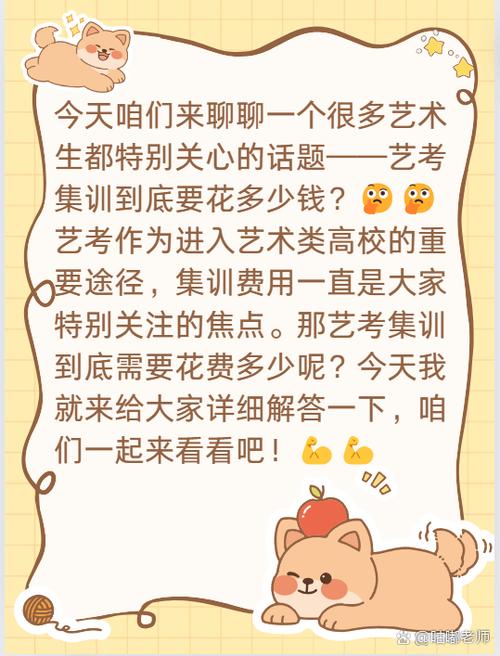 画画集训大概要多少钱缩略图