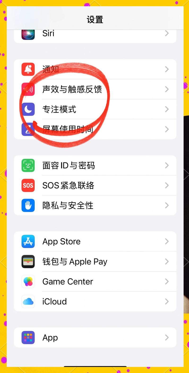 苹果怎么静音