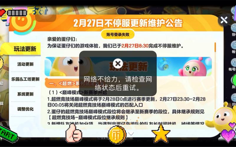 蛋仔怎么解除未成年游戏限制玩家缩略图