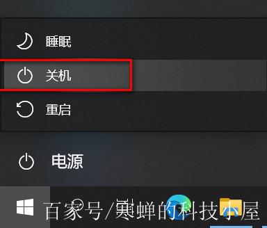win10睡眠只黑屏图标