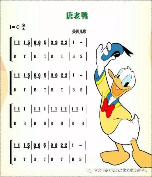 唐老鸭我的唐老鸭是什么儿歌游戏截图