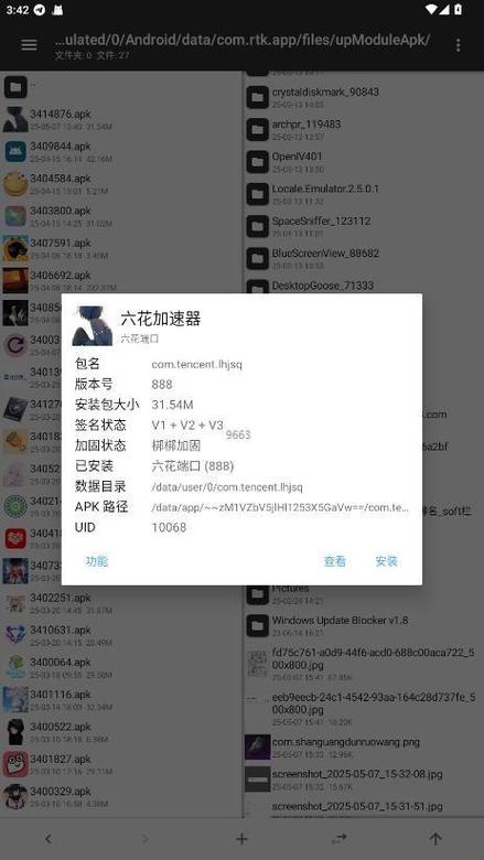 pubg挂直装防封缩略图