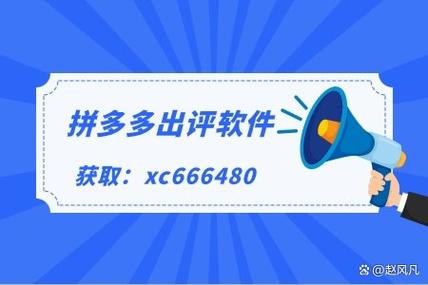 拼多多评价有礼的返现规则