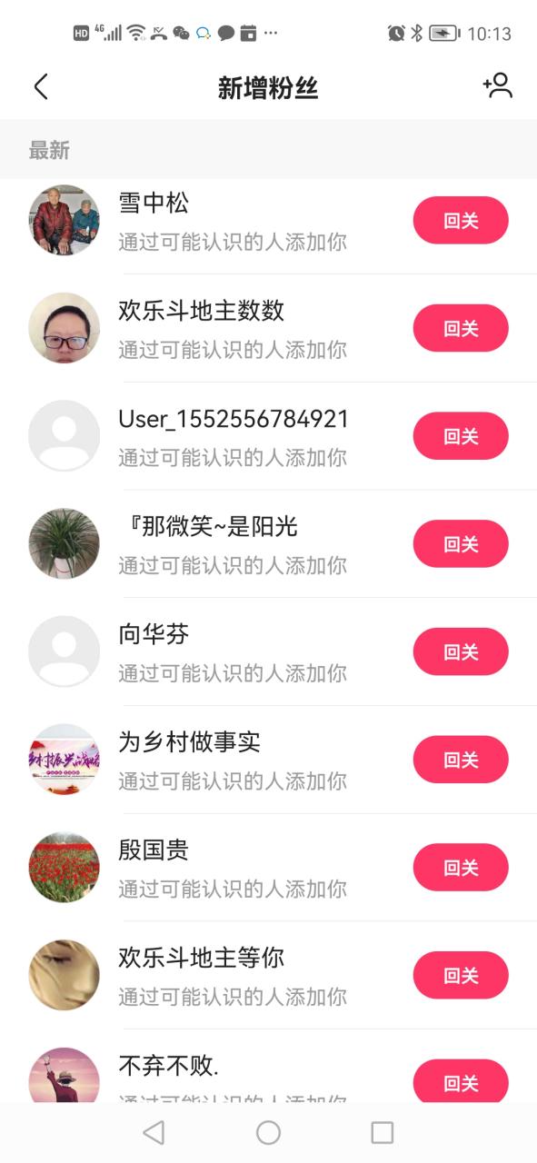 群发qq消息软件缩略图