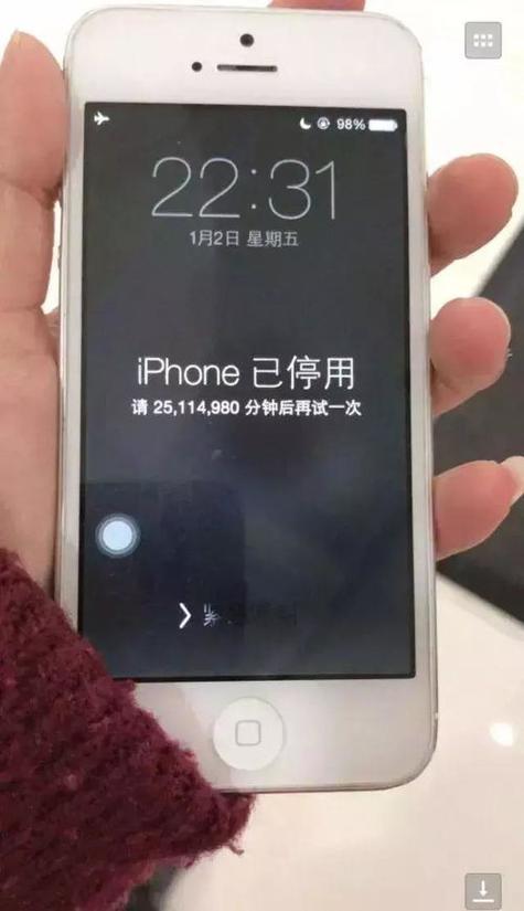 苹果密码输入错误几次后锁住缩略图