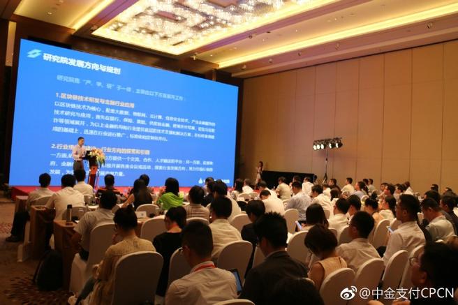 中金区块链研究院游戏截图