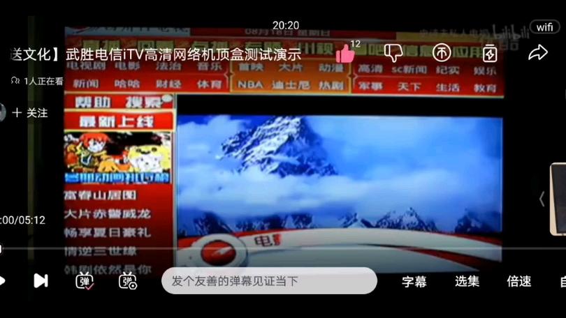 电信机顶盒10019错误代码缩略图
