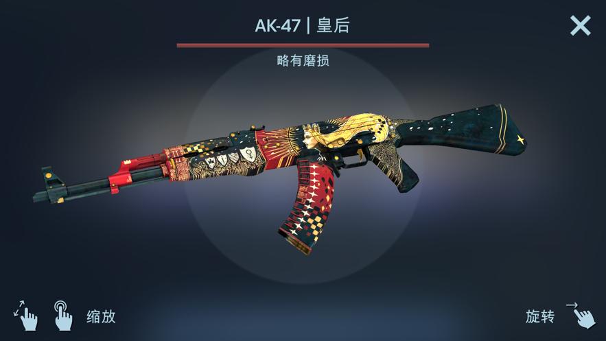 csgo开箱模拟器无限金币版图标