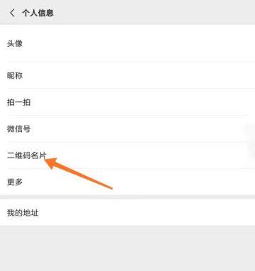 微信二维码怎么变成纯二维码图标