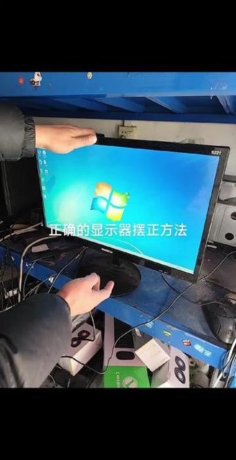 显示器屏幕偏左图标
