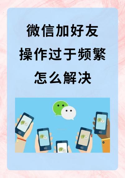 微信加几个人算频繁