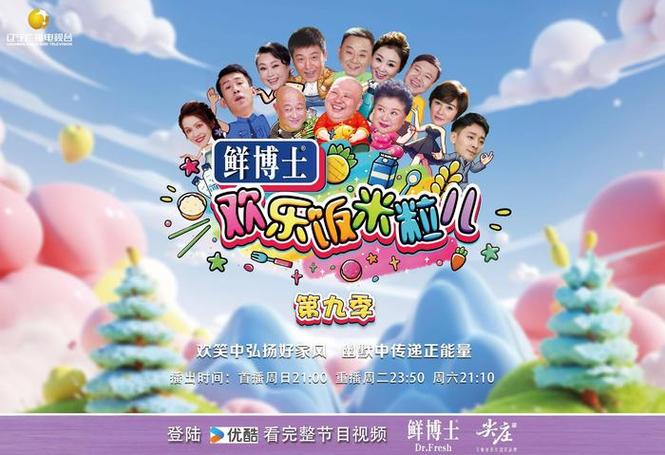 饭米粒儿第七季合集