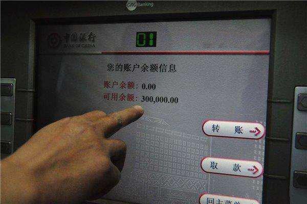 老人过世有密码能取钱吗图标