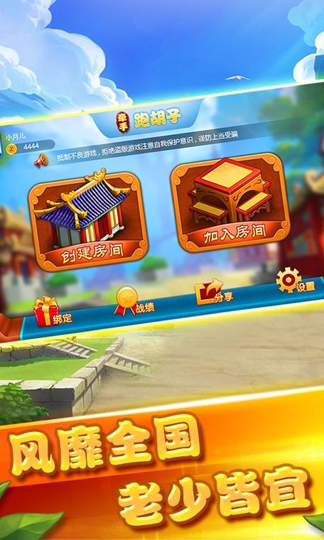 湖南牵手跑胡子正版下载缩略图