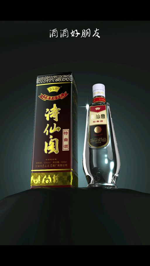 诗仙阁软件库app简介缩略图