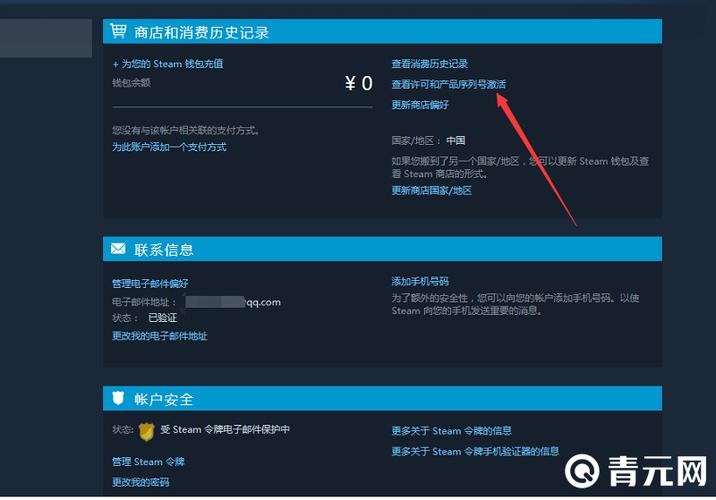 steam序列号在哪缩略图