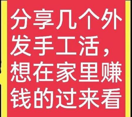 做手工挣钱的方法大全游戏截图