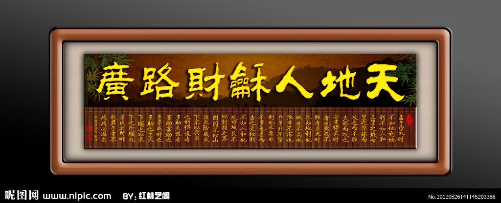 财路广是什么意思缩略图