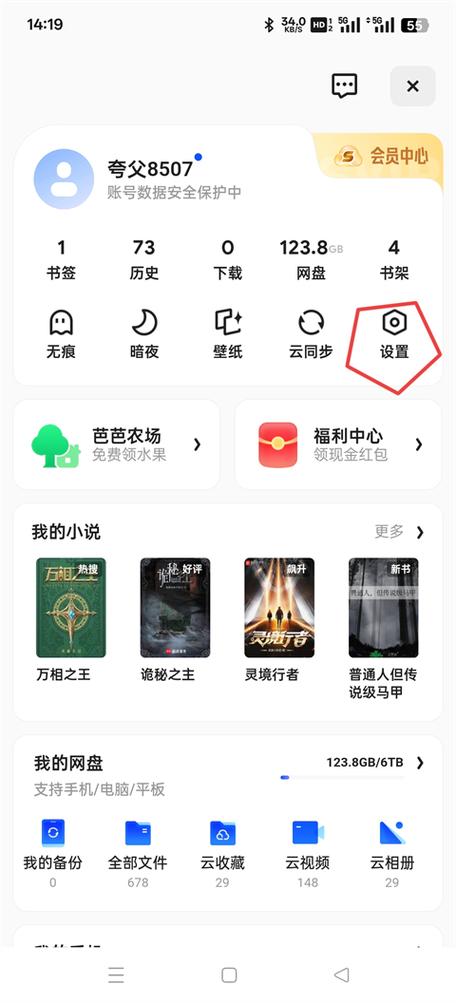 夸克正版app下载